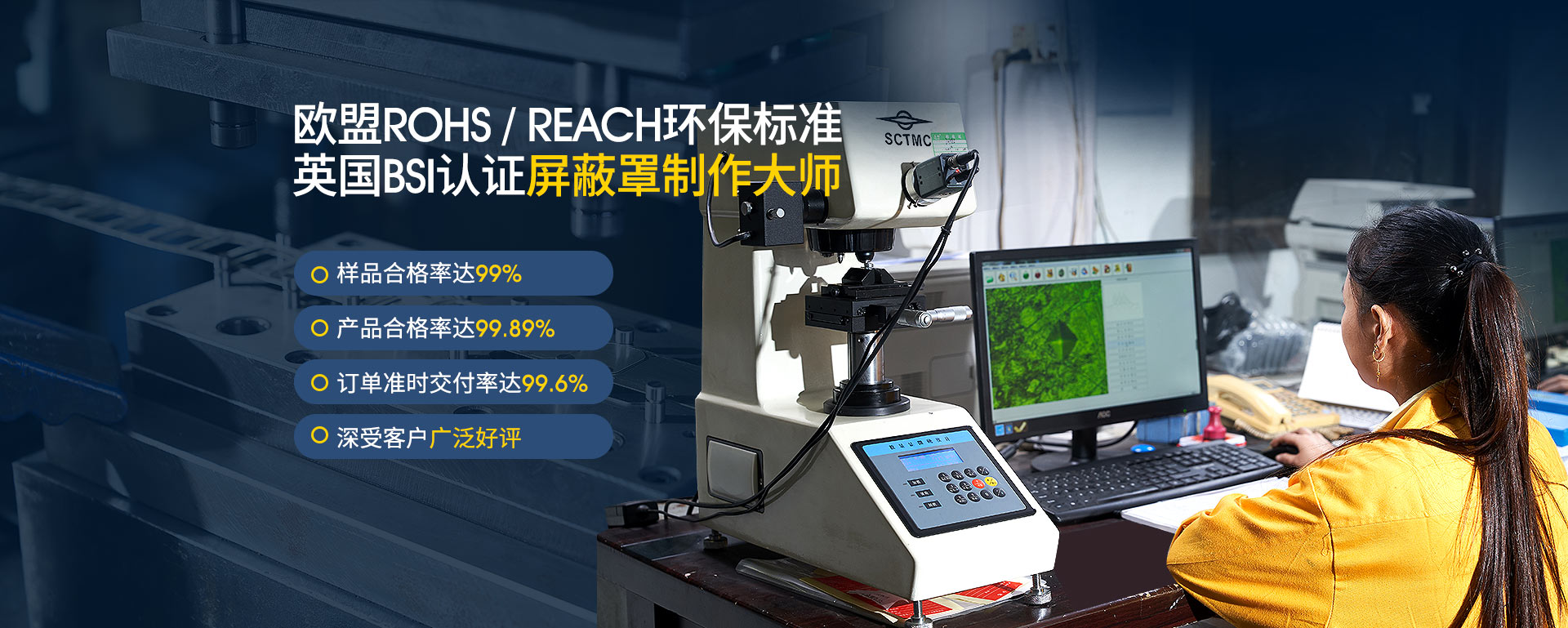 力達(dá)精工：歐盟ROHS/REACH環(huán)保標(biāo)準(zhǔn)  英國(guó)BSI認(rèn)證  屏蔽罩制作大師