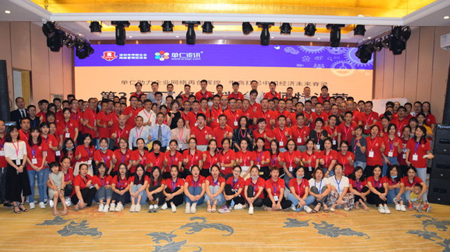 深圳牛商爭(zhēng)霸賽