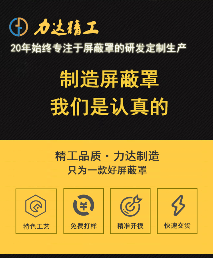 深圳力達精工店鋪