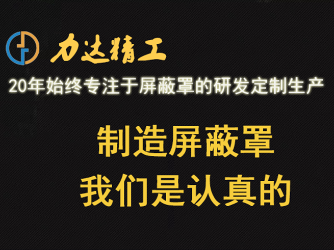 深圳力達精工阿里巴巴店鋪于8月1號正式上線！歡迎進店觀賞