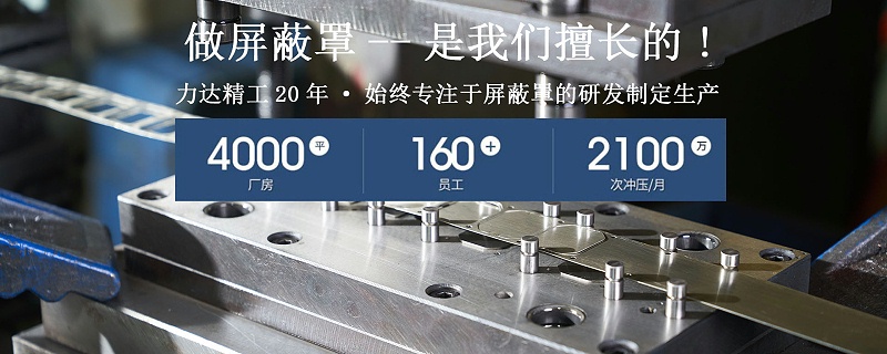 解焊接金屬屏蔽罩,金屬屏蔽罩